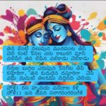 హోలీ రంగేళి